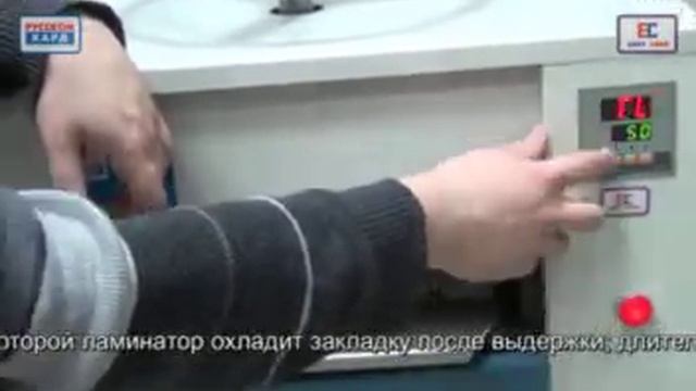 Пресс ламинатор EC ML A4 s смотреть онлайн