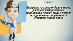 Как лечить горло народными средствами в домашних условиях