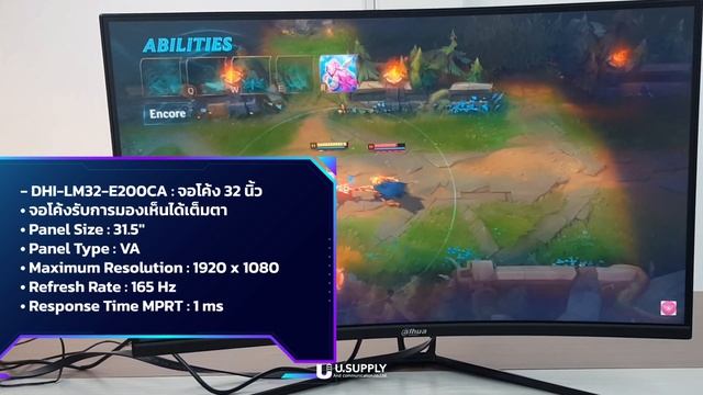 จอเกมมิ้ง 165Hz จอเล่นเกมจาก ด้าหัว - Usupply смотреть онлайн