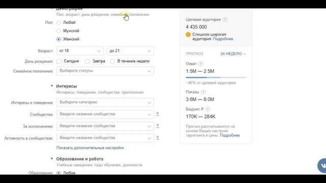 ? Как настроить таргетированную рекламу на группу ВК? Как набрать подписчиков с таргета ВКонтакте?