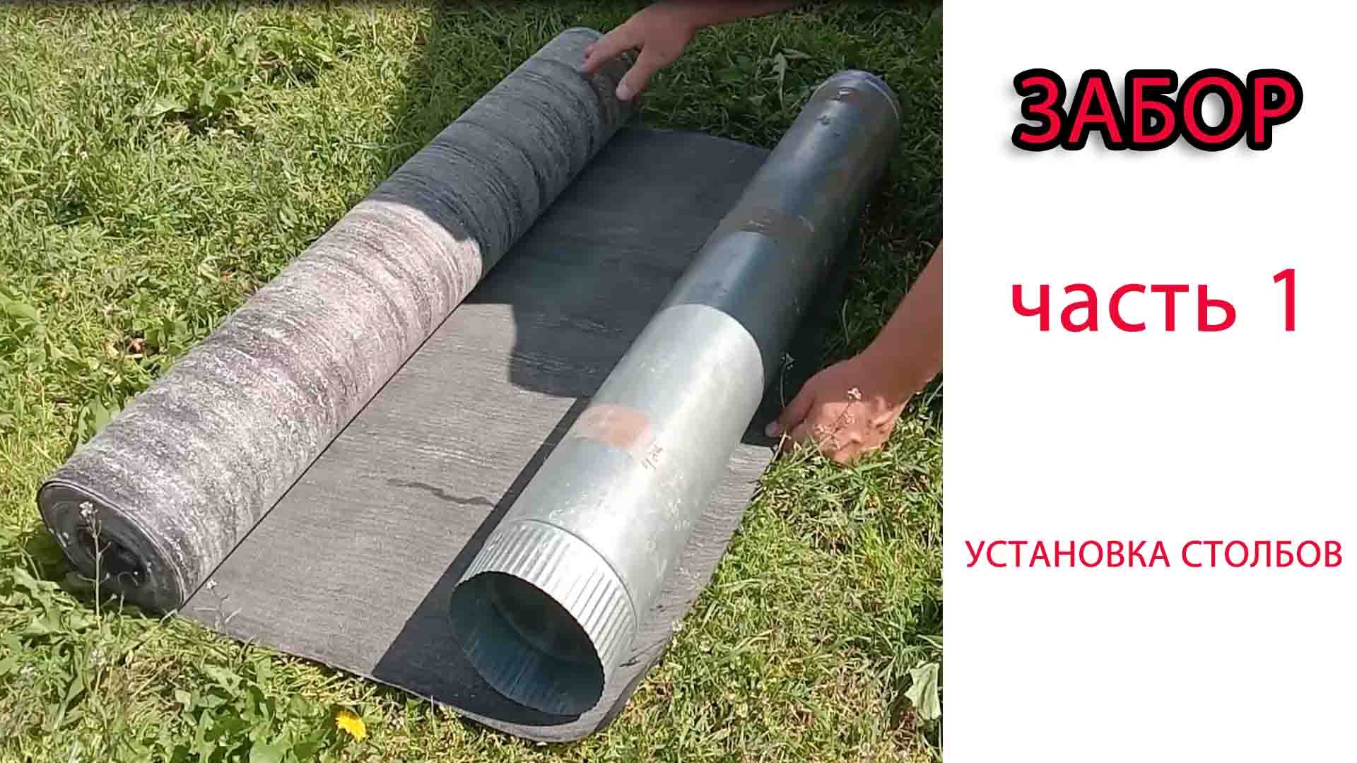 УСТАНОВКА СТОЛБОВ ДЛЯ ЗАБОРА смотреть онлайн