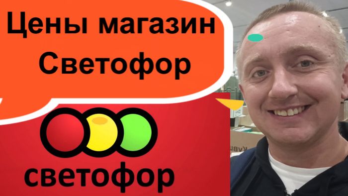 Есть ли в светофоре матрасы