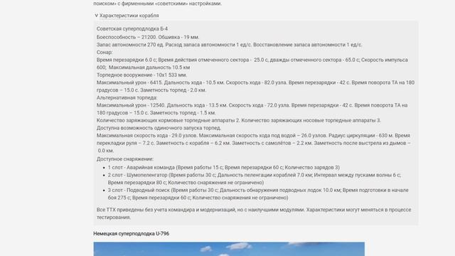 Б-4 - ИНТЕРЕСНАЯ НОВИНКА СОВЕТСКОГО ФЛОТА МИРА КОРАБЛЕЙ ДЛЯ НАСТОЯЩИХ НОВЫХ ГЕРОЕВ! ⚓ МИР КОРАБЛЕЙ