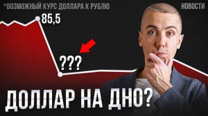 США СТАНУТ БАНКРОТОМ? Что будет с курсом рубля? Экономические новости с Николаем Мрочковским