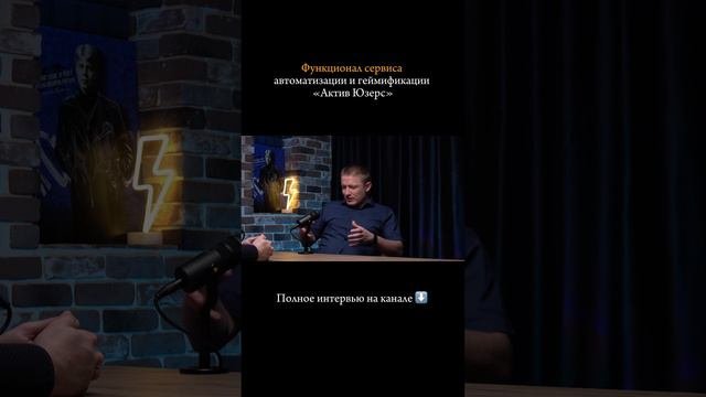 Интервью здесь https://rutube.ru/video/9e23a1a19ac226d59ed3183154500022/