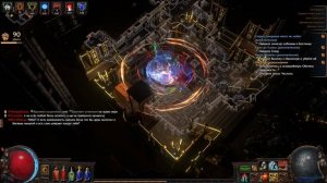 Path of Exile 3,20 Циклонер  ч32