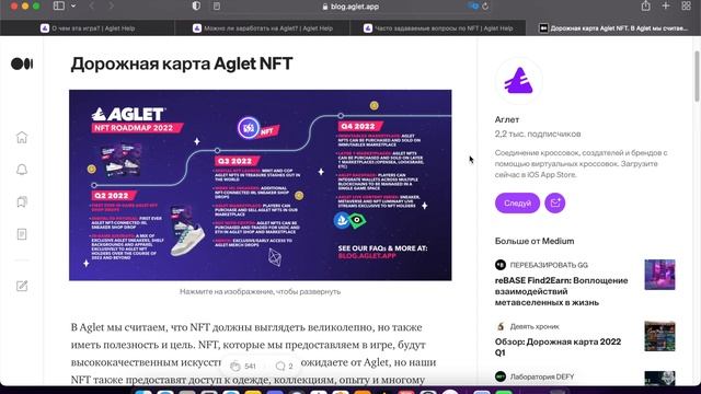 Aglet NFT - Полный обзор! Как здесь заработать, какие отличия от StepN? Как купить золотые аглет? смотреть онлайн