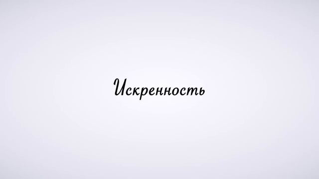 Семья - это больше двоих