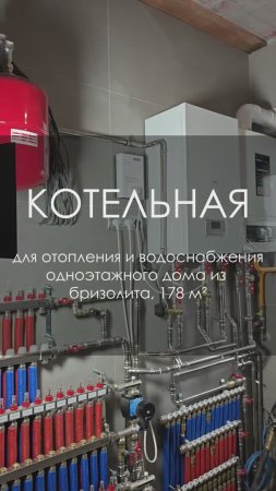 Котельная для загородного дома
