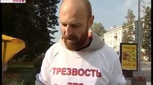 День трезвости