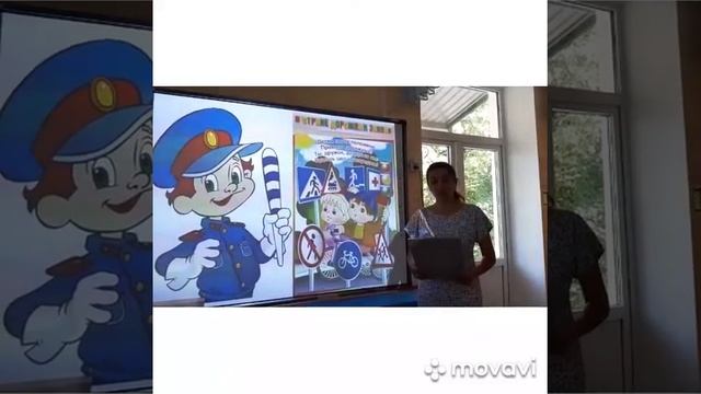 ПДД старшая группа смотреть онлайн