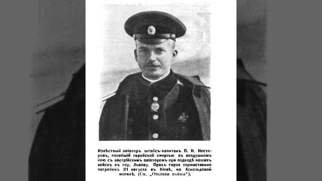 о Нестерове