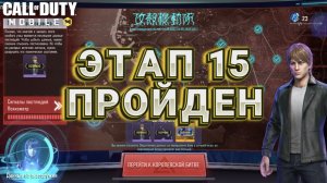 КАК ПРОЙТИ 15 ЭТАП ИВЕНТА ОПРОС ТОГУСЫ В CALL OF DUTY MOBILE I КАК ПОЛУЧИТЬ ТОГУСУ В CALL OF DUTY M