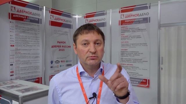 Выставка MosBuild 2023 - дверные замки и не только смотреть онлайн