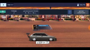 Drag Racing : Уличные гонки. Гайд как получить море золота