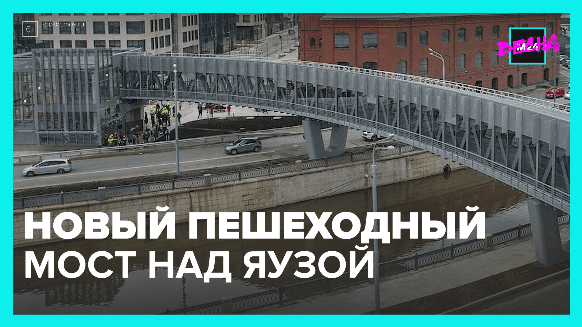 новый мост через яузу электрозаводская