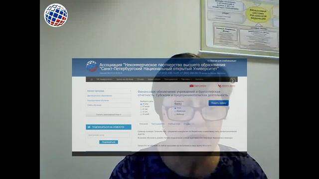 Финансовое обеспечение учреждений и бух. отчетность. Субсидии и предпринимательская деятельность. смотреть онлайн