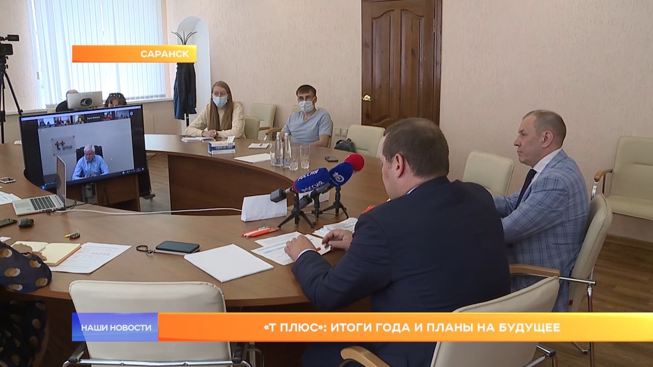 Видеоконференциия