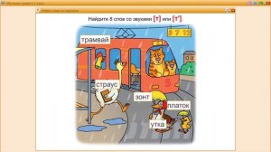 Приложение к учебнику Азбука, ч.1 Обучение грамоте 1 класс