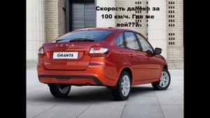 ВОЙ коробки Лада Гранта