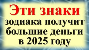 Гороскоп на 2025 год для каждого знака зодиака