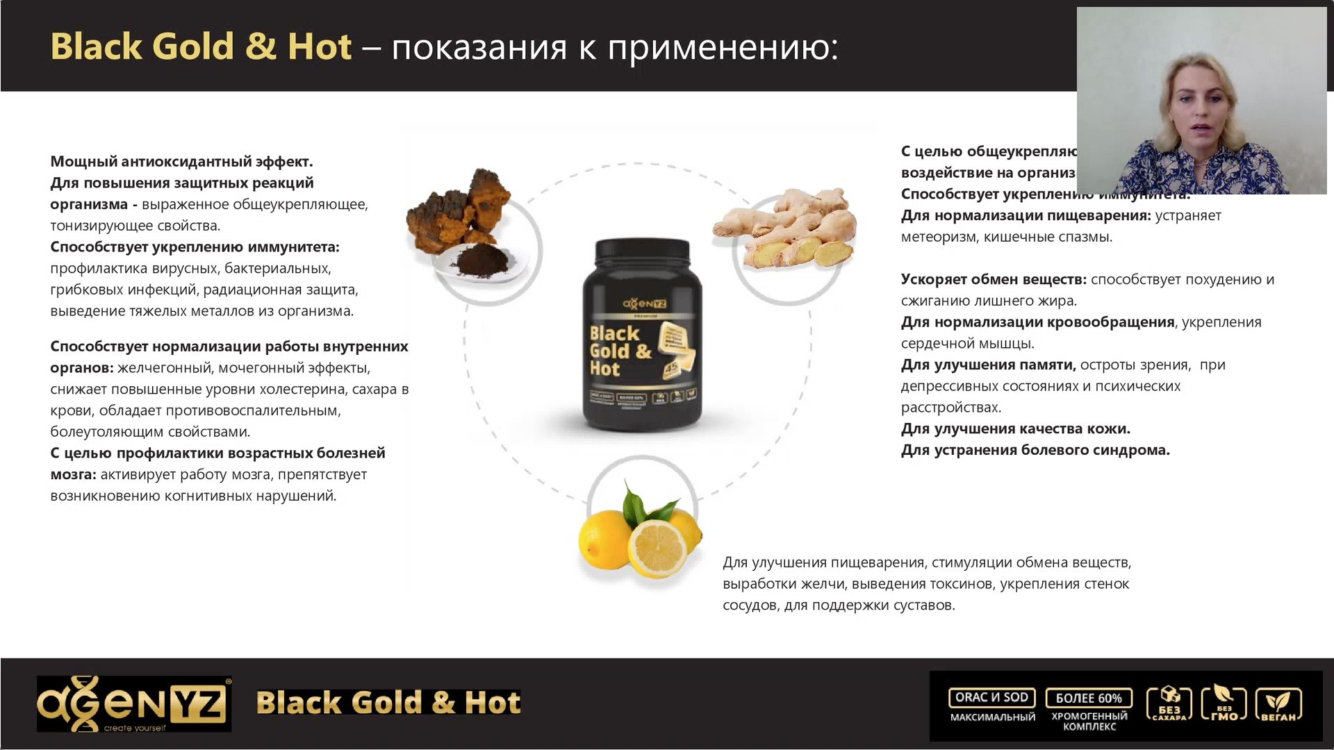 Black gold перевод. Черное золото AGENYZ. Black Gold hot AGENYZ. Чай AGENYZ. Черное золото для похудения.