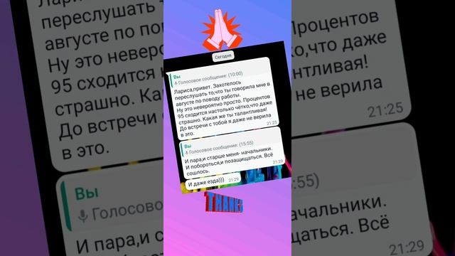 Отзывы от моих любимых девчонок
