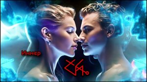 Гори от страсти!