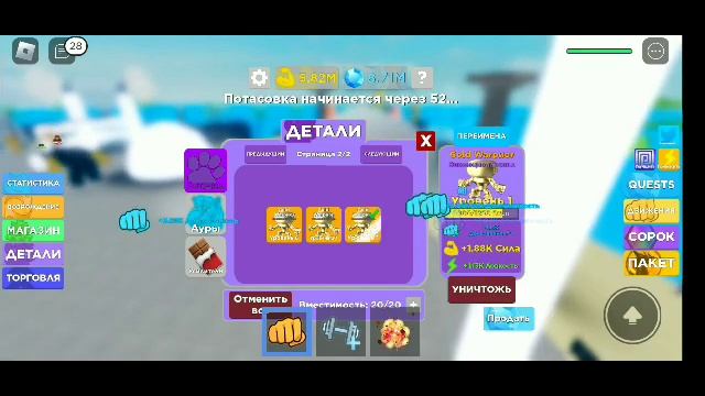 КАК ЗАБАГАТЬ ПЕТА В MUSCLE LEGENDS |ROBLOX| смотреть онлайн