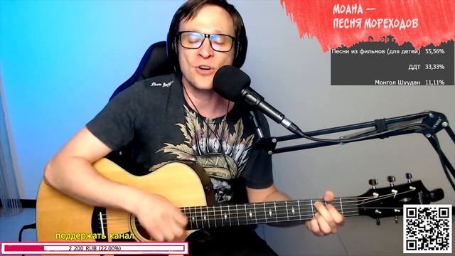 Моана – Песня мореходов на гитаре ? кавер аккорды (cover) смотреть онлайн