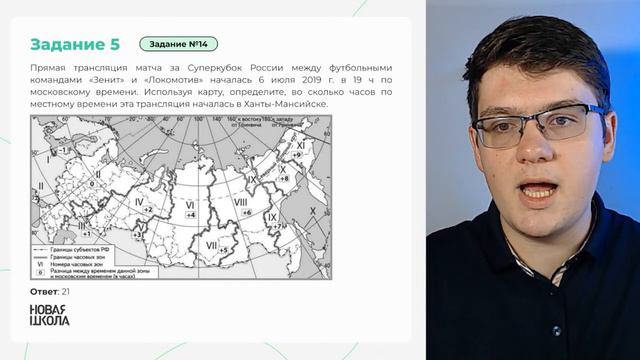 Как решать 14 задание на ЕГЭ по географии? Задания на проходной балл.