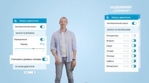 Настроить автозапуск? что может быть проще! Pandora DX 9x