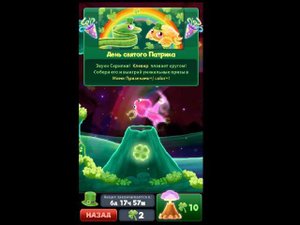 Super Starfish - День Святого Патрика - новая рыбка!!!