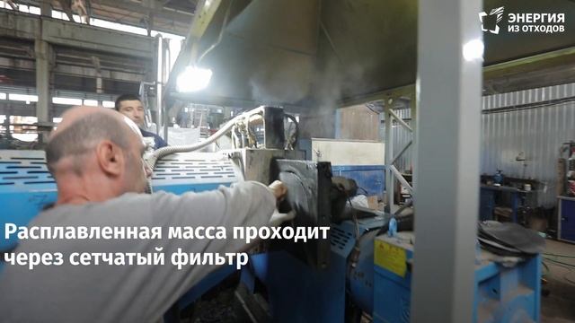 Переработка полимеров на «ПласТар»