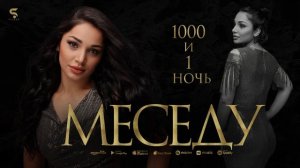 МЕСЕДУ - 1000 И ОДНА НОЧЬ