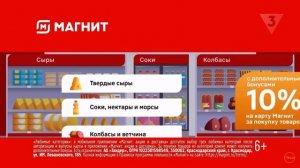 Реклама Магазин магнит — Ноябрь 2023, 5с￼