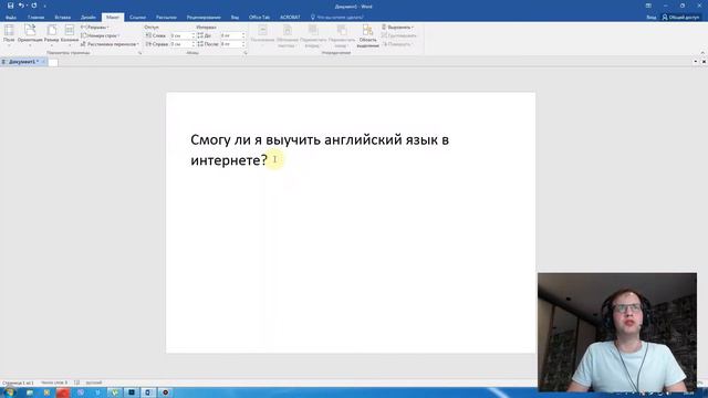Смогу ли я выучить английский язык по интернету? смотреть онлайн