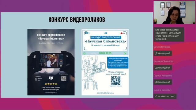 Коммуникация Научной библиотеки с университетским сообществом и внешними партнерами ... смотреть онлайн
