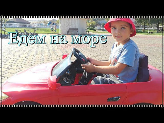 Ольгинка. Едем на море. Жизнь на юге России. Переехали в Краснодар. смотреть онлайн