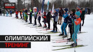 Наталья Коростелёва провела лыжный мастер-класс в Мытищах.