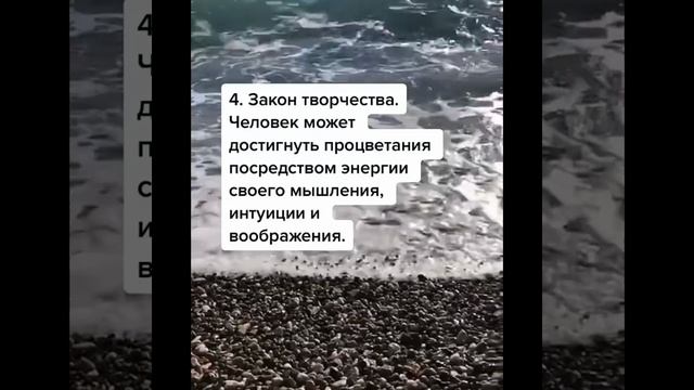 Привлеките в свою жизнь еще больше благ. 5 законов Вселенной смотреть онлайн