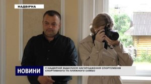 У НАДВІРНІЙ ВІДБУЛОСЯ НАГОРОДЖЕННЯ СПОРТСМЕНІВ СПОРТИВНОГО ТА ПЛЯЖНОГО САМБО