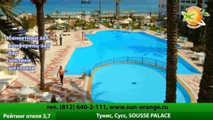 Отель  Sousse Palace в Тунисе. Отзывы фото.
