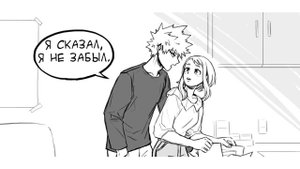 ※ЗА 30 МИНУТ ДО...※комикс★Моя Геройская Академия. ★ MHA/My Hero Academia comics(dub)
