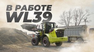 В работе Фронтальный погрузчик Boulder WL39 // Город Уссурийск.