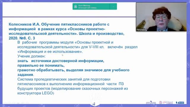 Подходы к формированию образовательных результатов по технологии с учётом требов