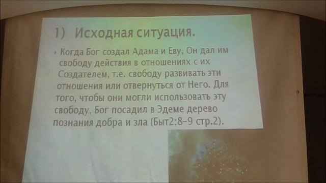 Тема №3 СОТВОРЕНИЕ ЧЕЛОВЕКА  2 я часть