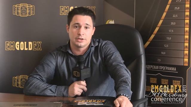 Отзывы Счастливых Клиентов EmGoldex, Конференция Санкт-Петербург, Юрия Амирханяна 2013 смотреть онлайн