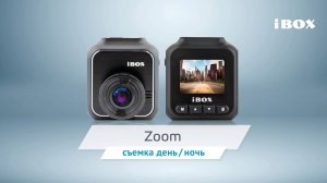 Видеорегистратор Zoom видео день / ночь