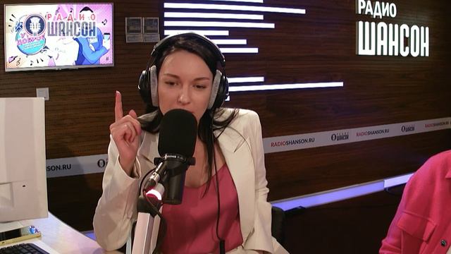 Марина Бриз в «Звёздном завтраке» на Радио Шансон